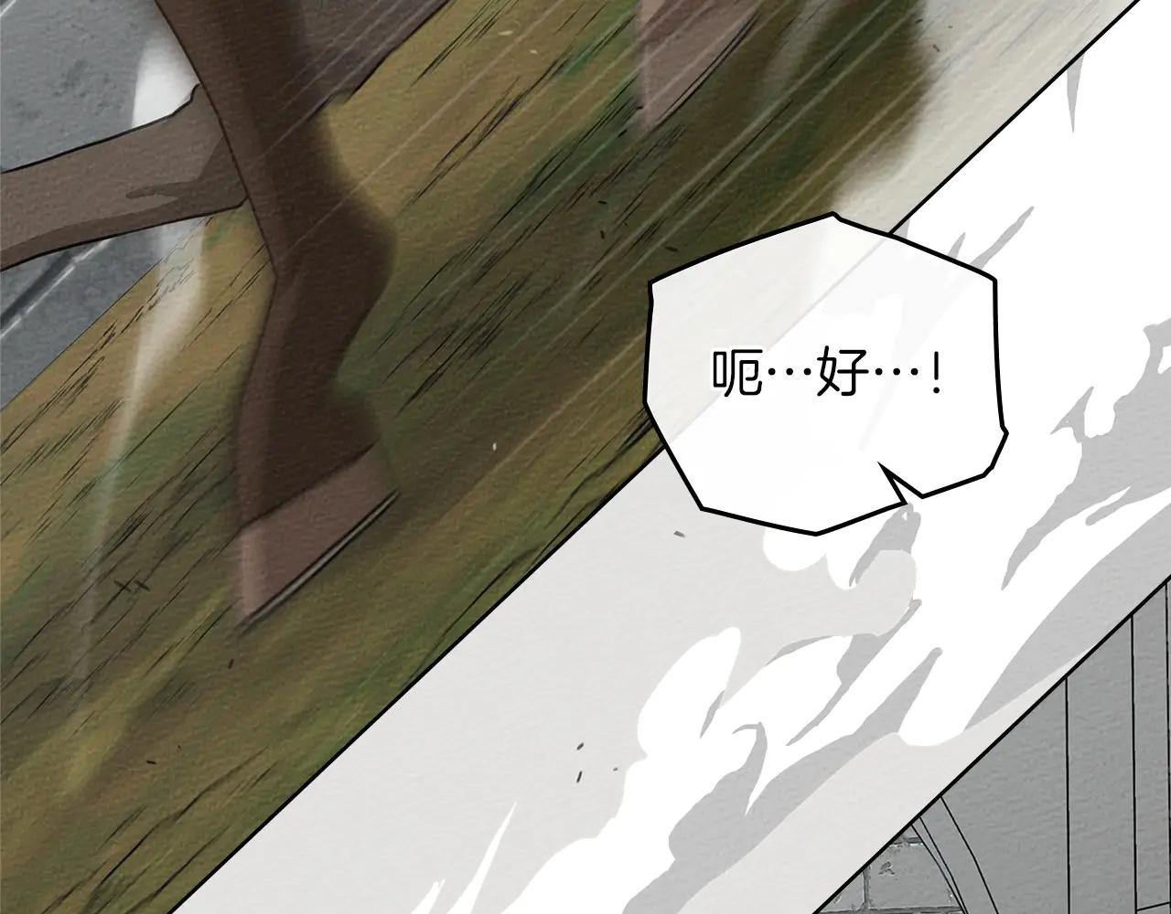 第95话 我的妻子在干什么？ 第224页