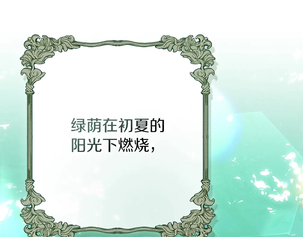 第95话 我的妻子在干什么？ 第235页