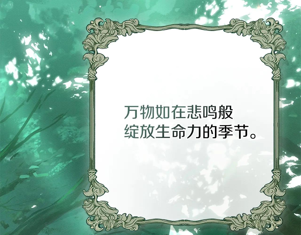第95话 我的妻子在干什么？ 第237页