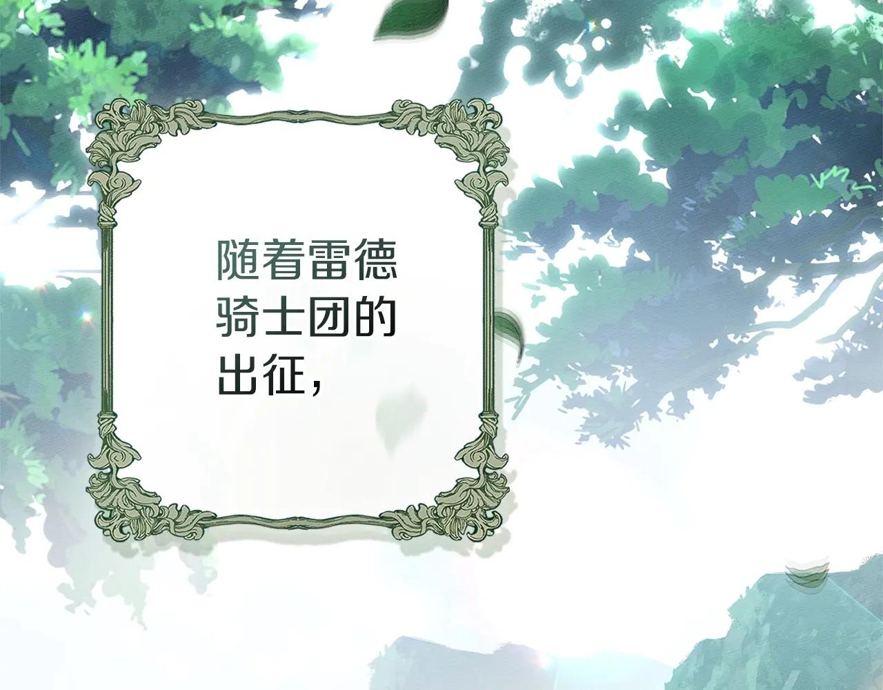 第95话 我的妻子在干什么？ 第239页