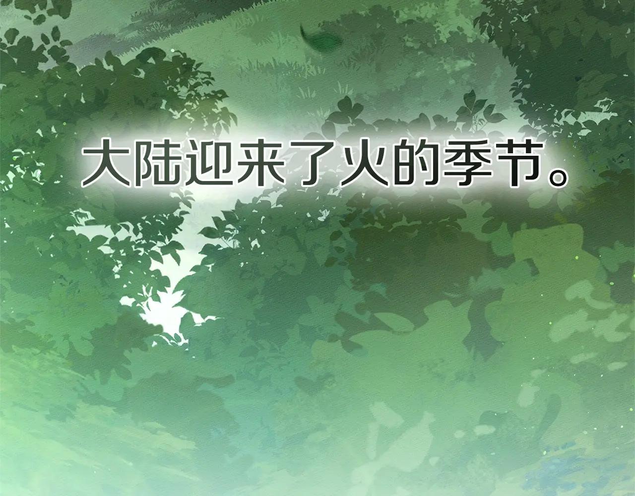 第95话 我的妻子在干什么？ 第242页