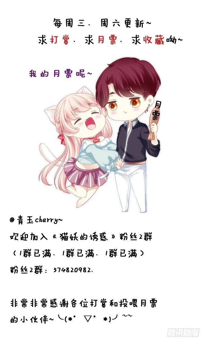 走开，不要摸我！ 第30页