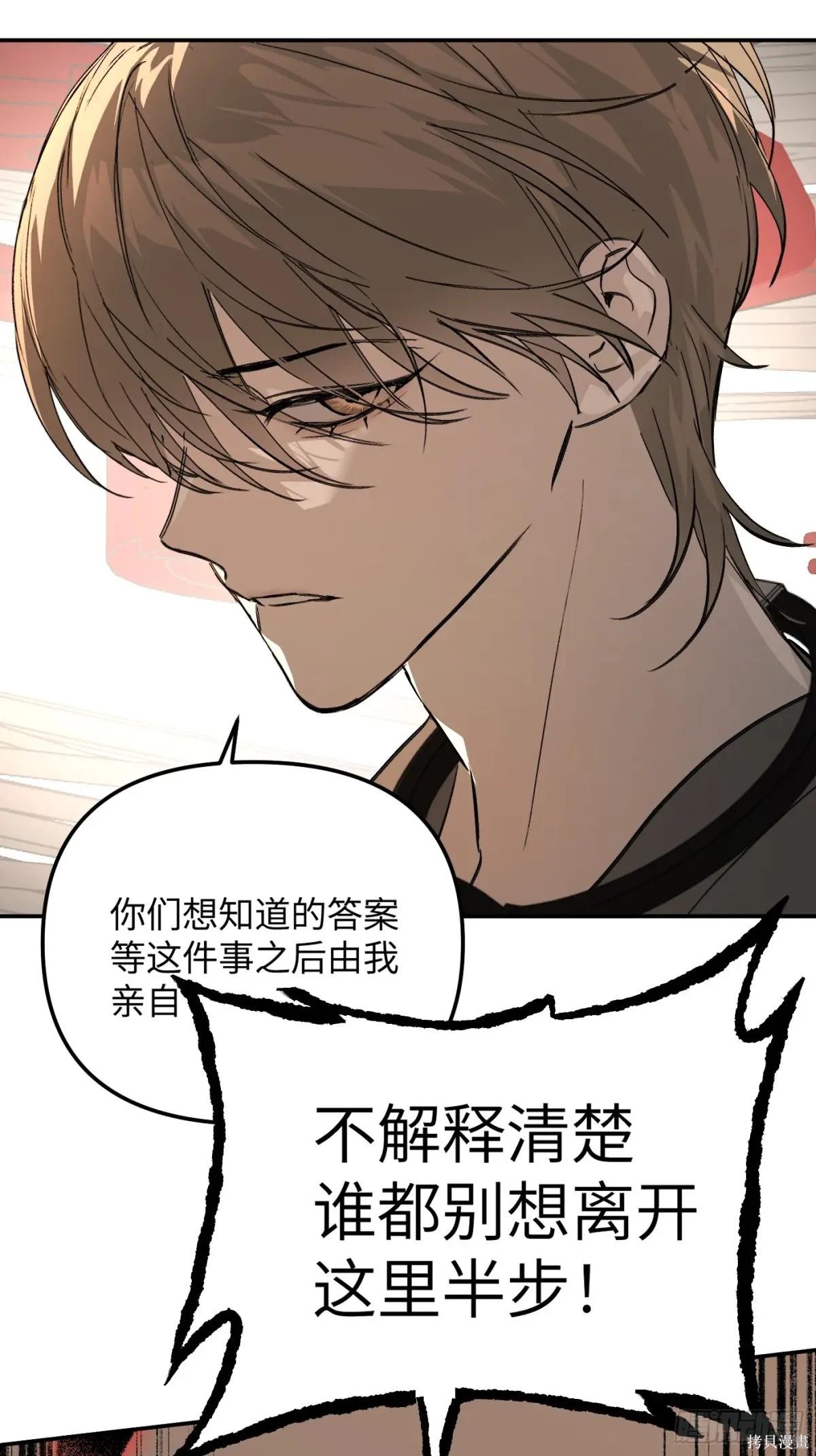 第37话 第2页