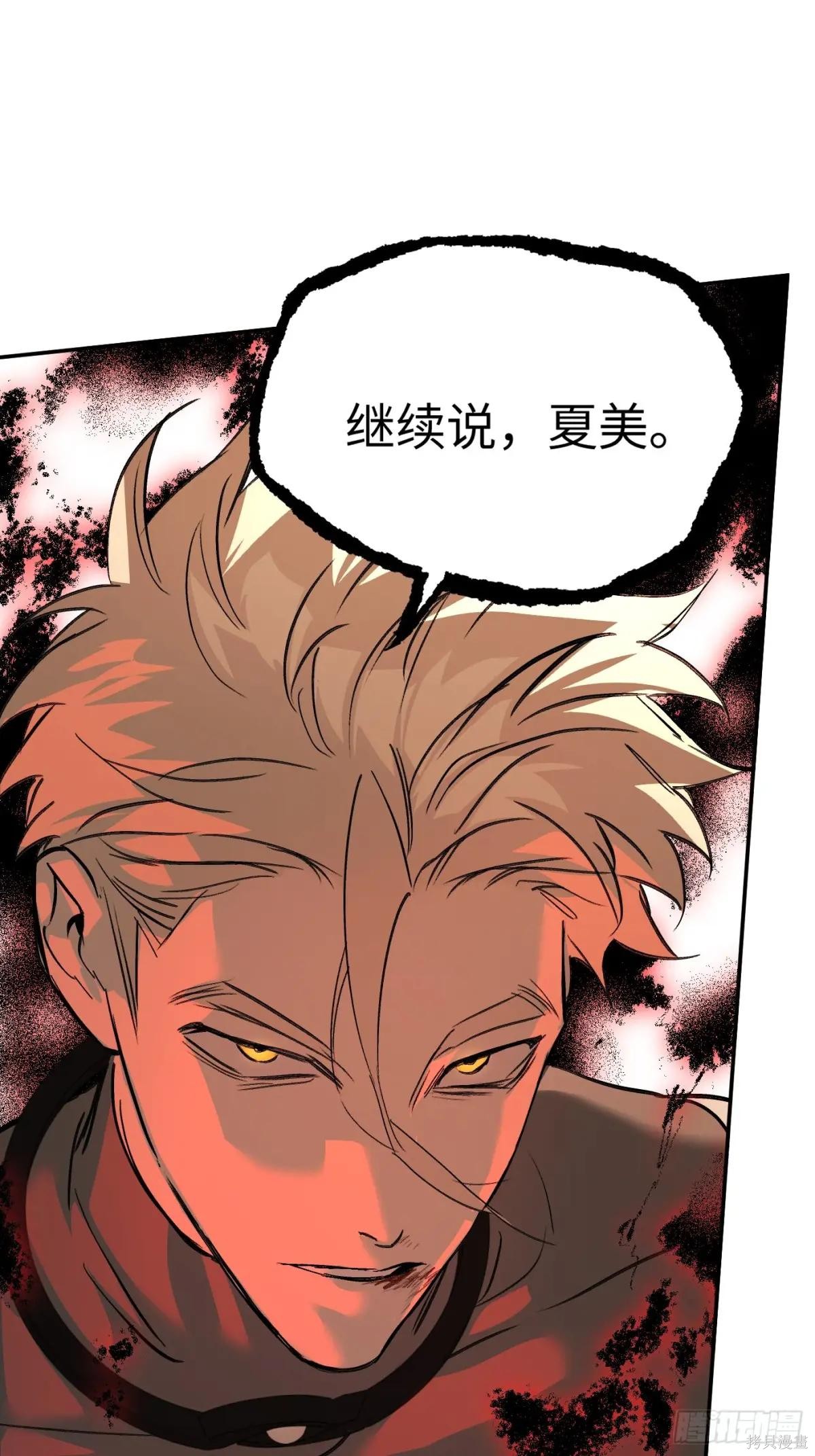 第37话 第5页