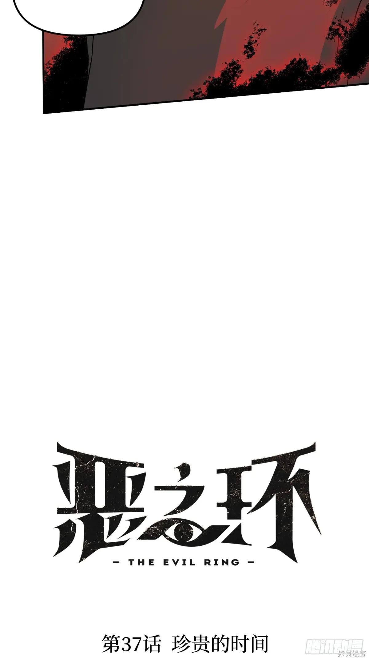 第37话 第7页
