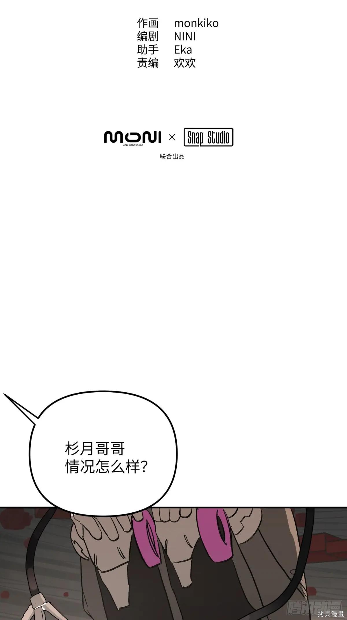第37话 第8页