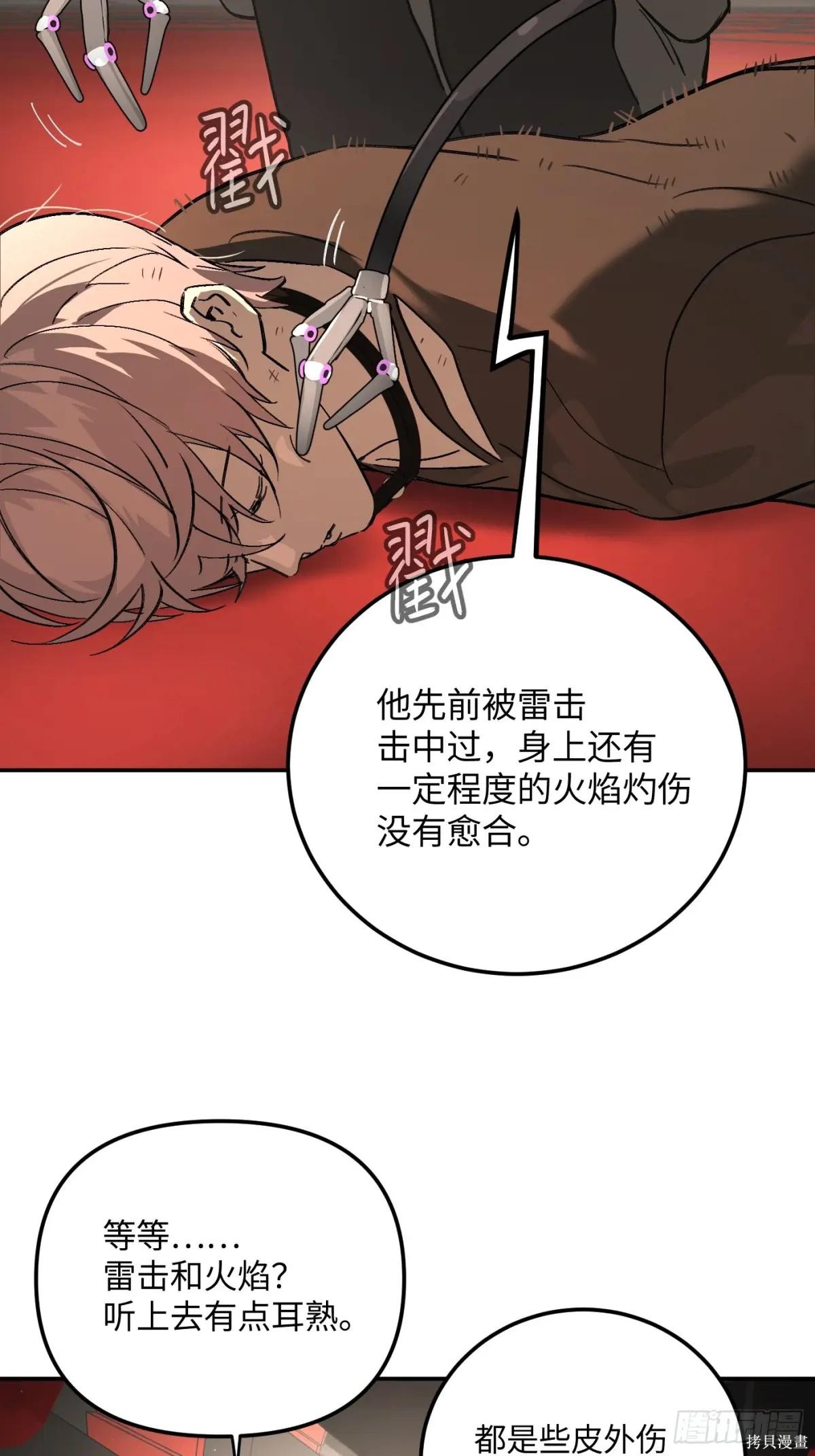 第37话 第9页