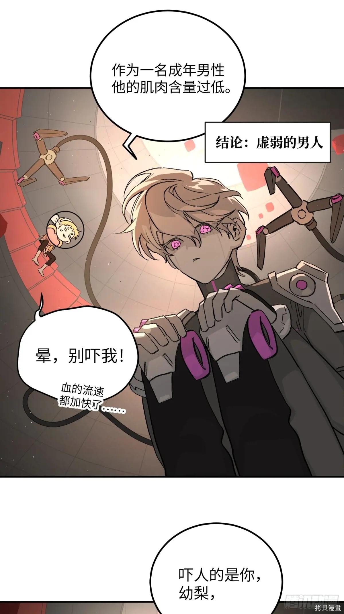 第37话 第11页