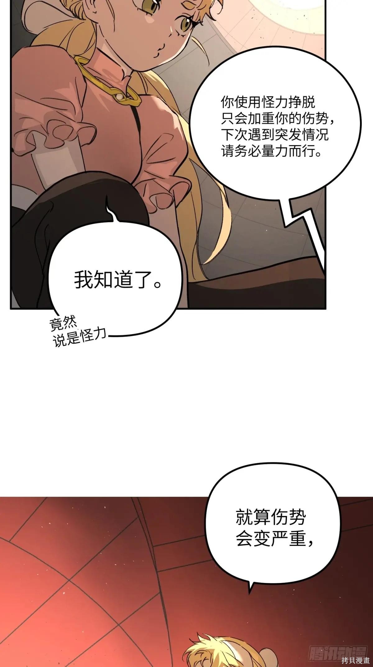 第37话 第13页