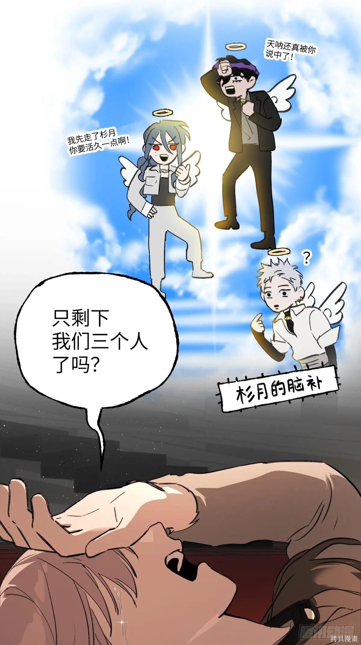 第37话 第24页