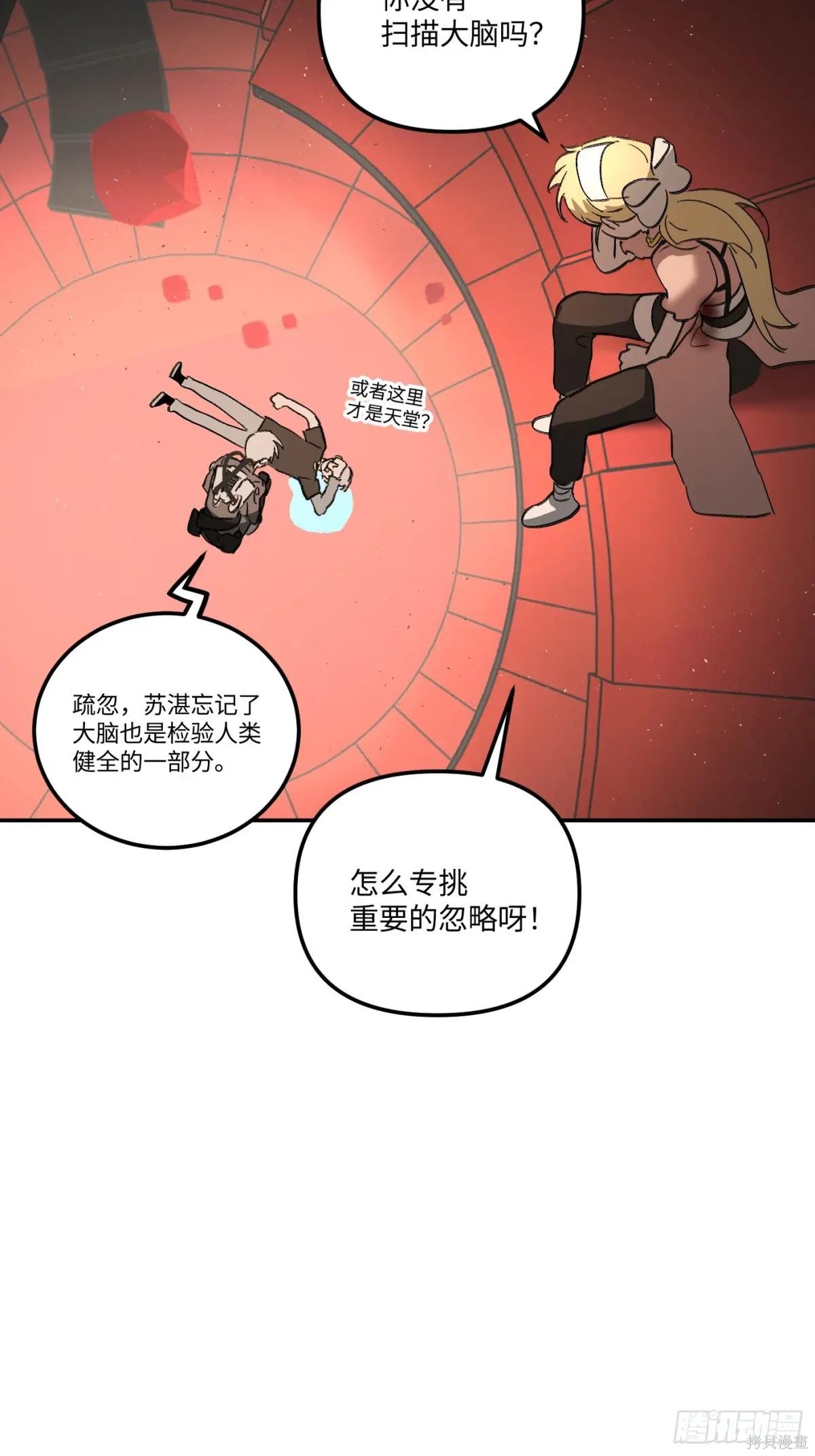 第37话 第27页