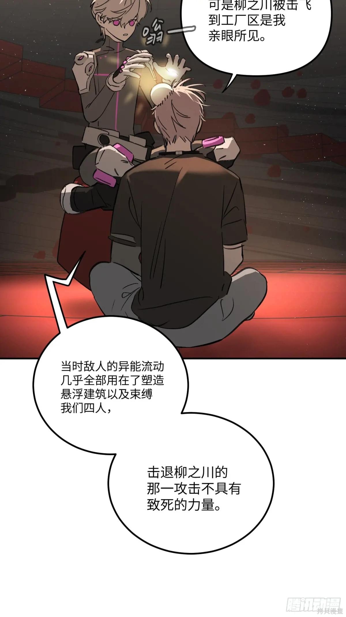 第37话 第29页