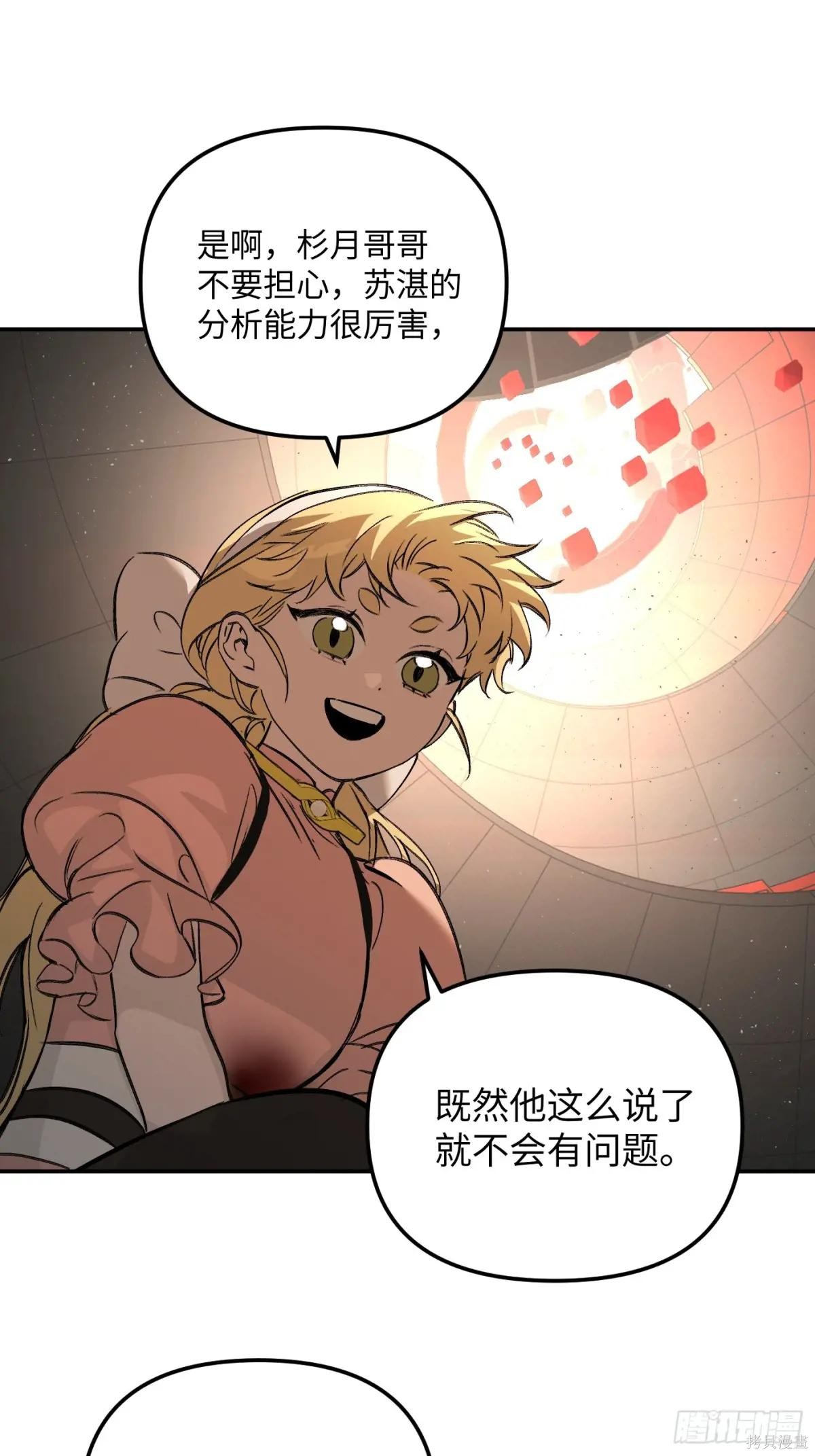 第37话 第30页