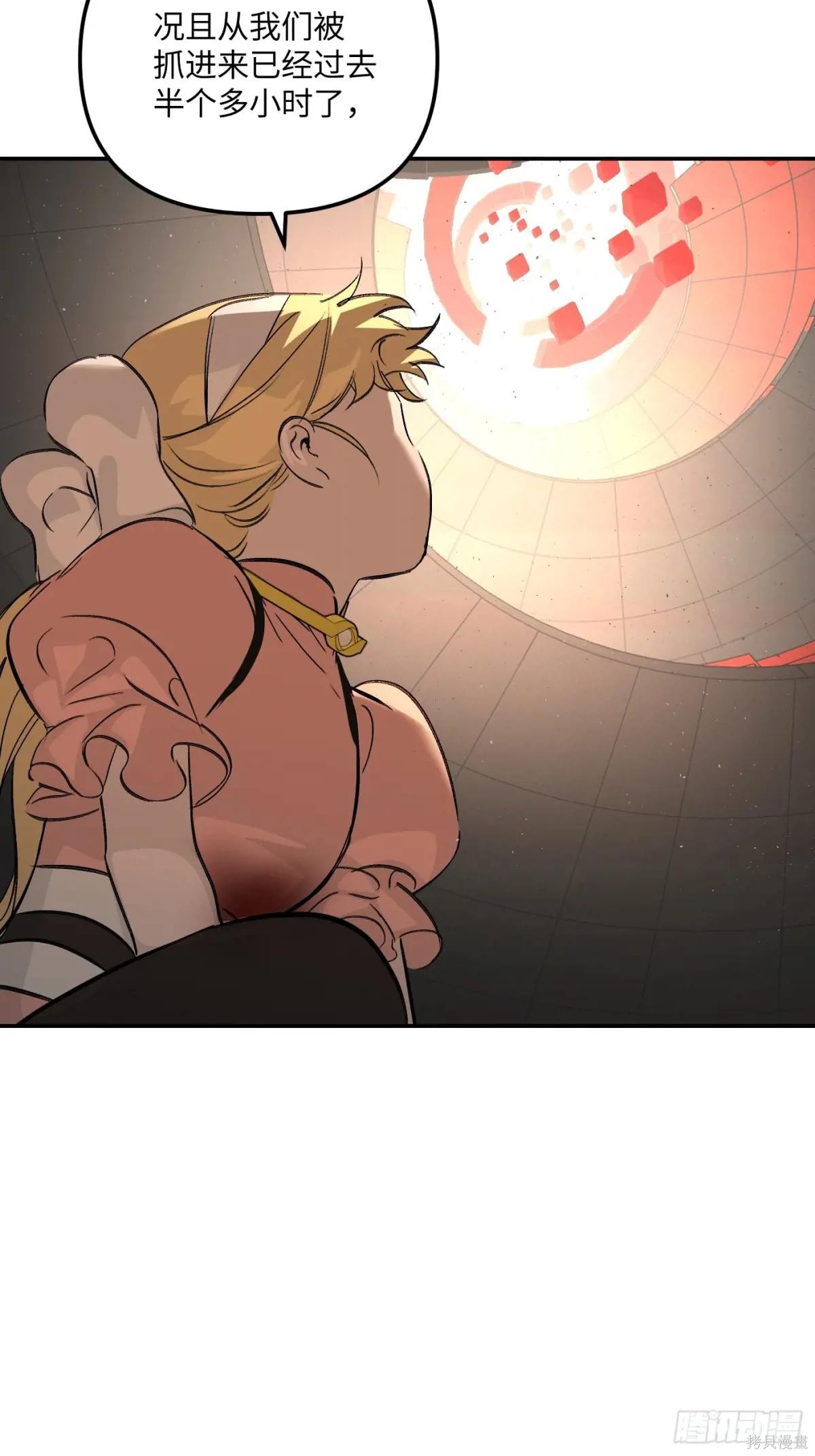 第37话 第31页