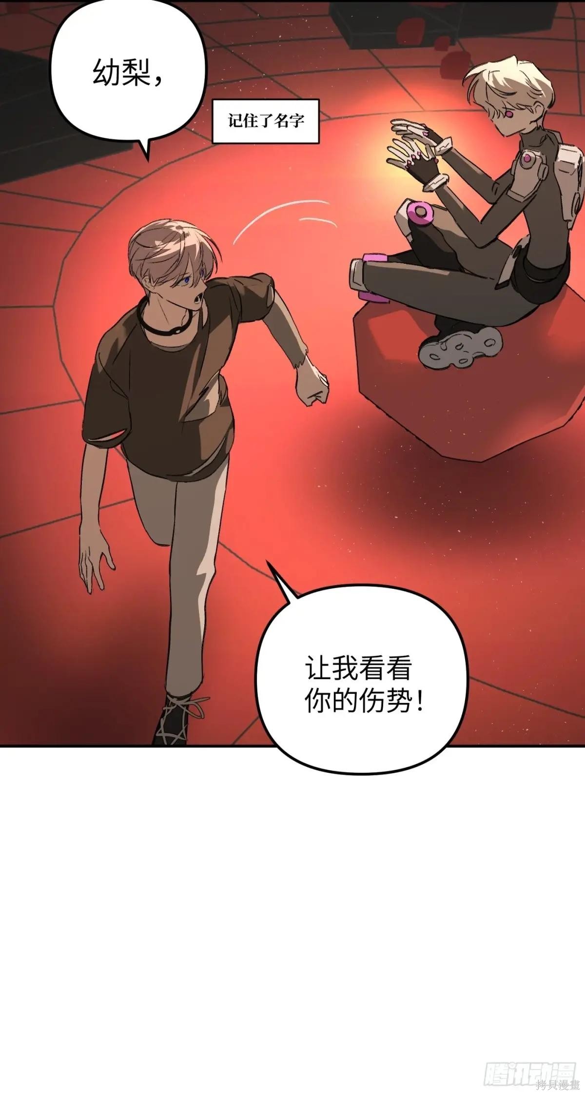 第37话 第36页