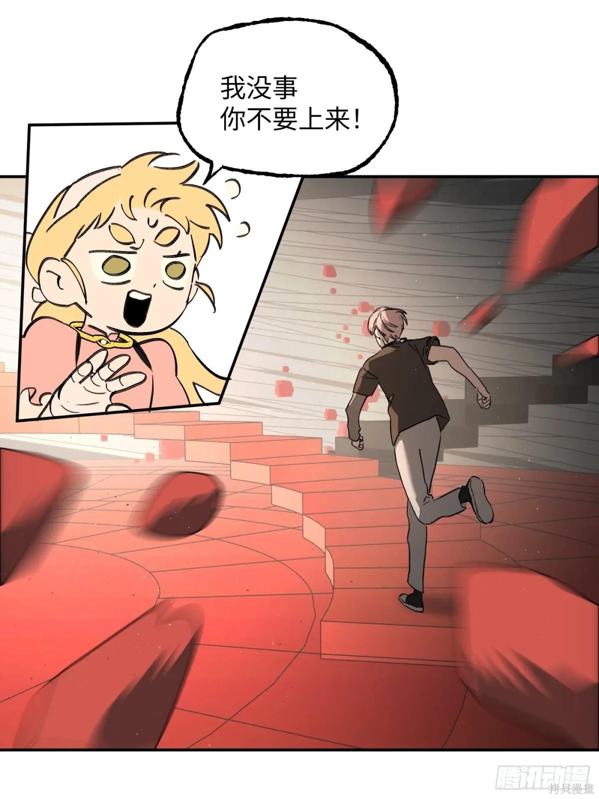 第37话 第37页