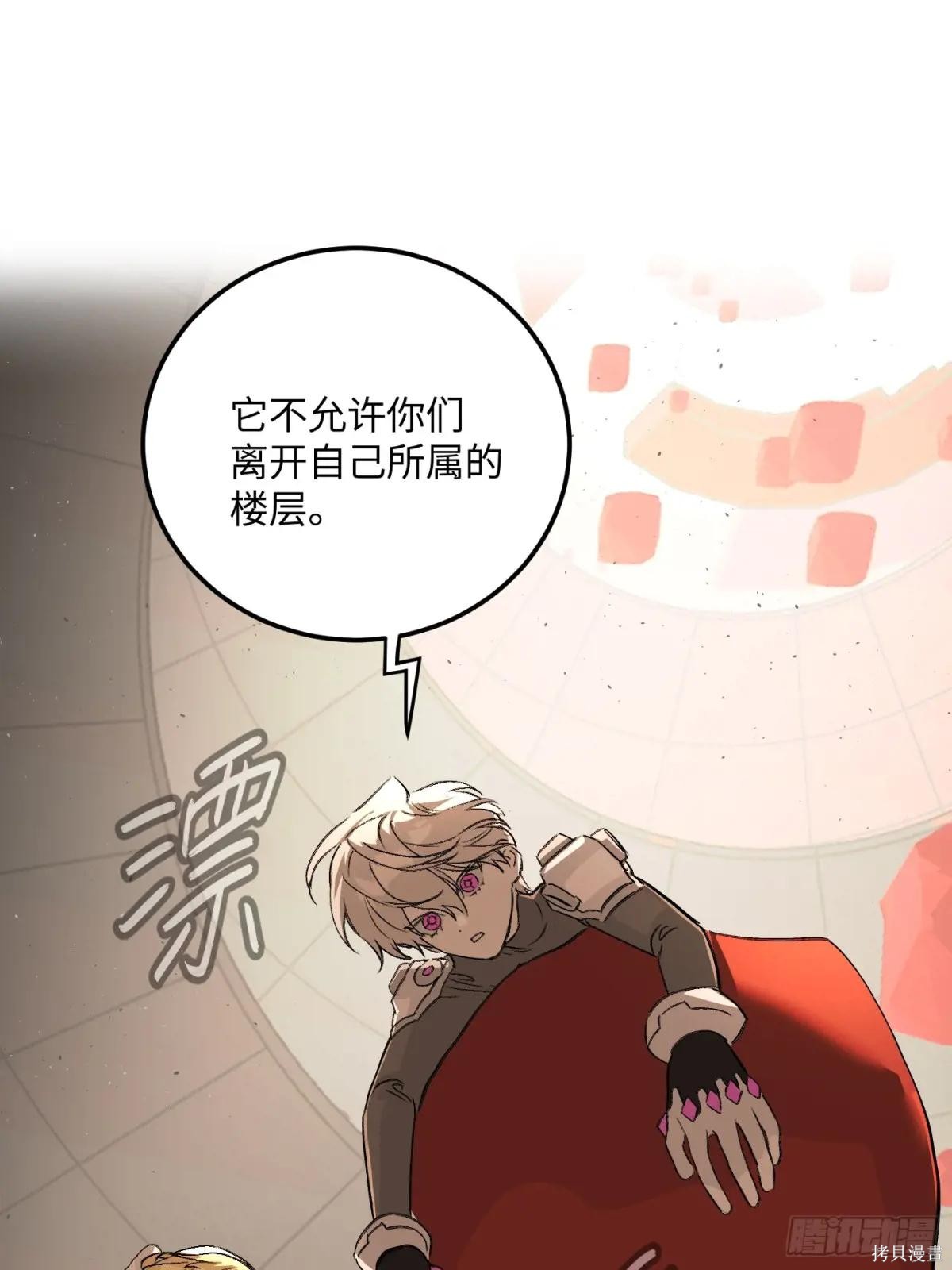 第37话 第43页