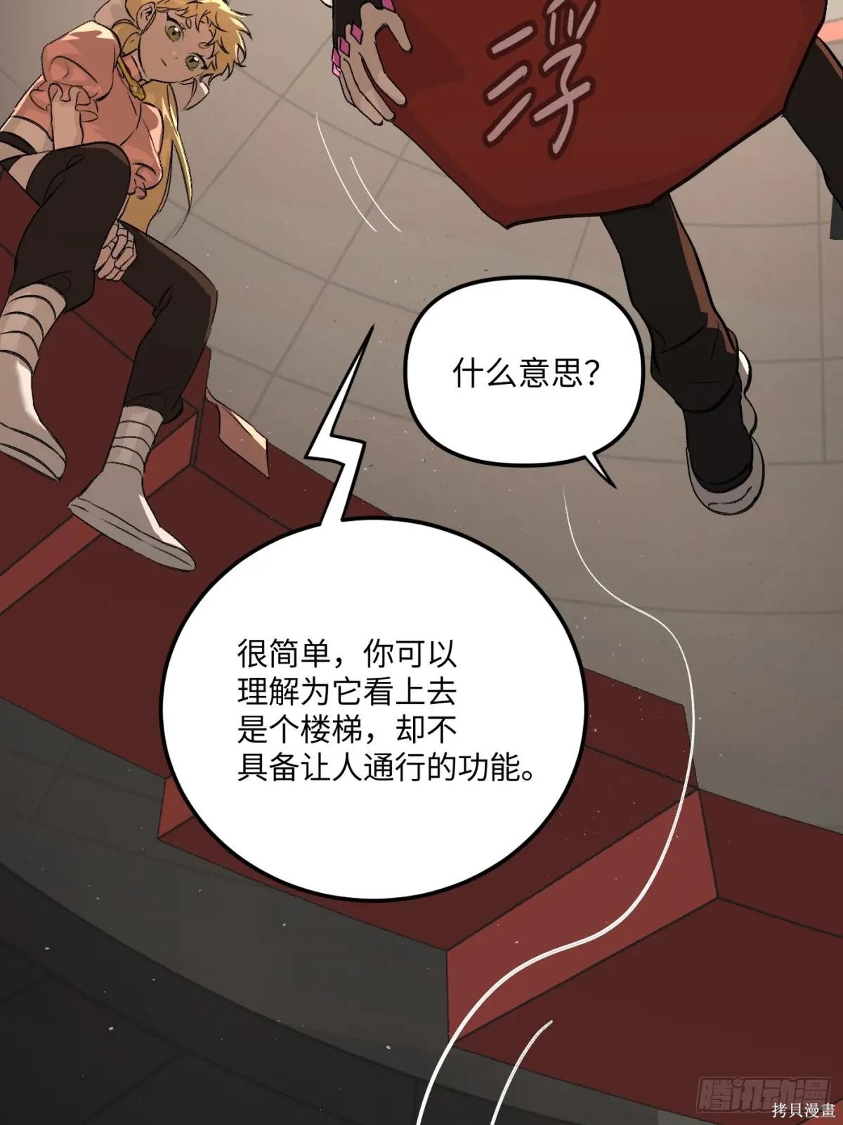 第37话 第44页