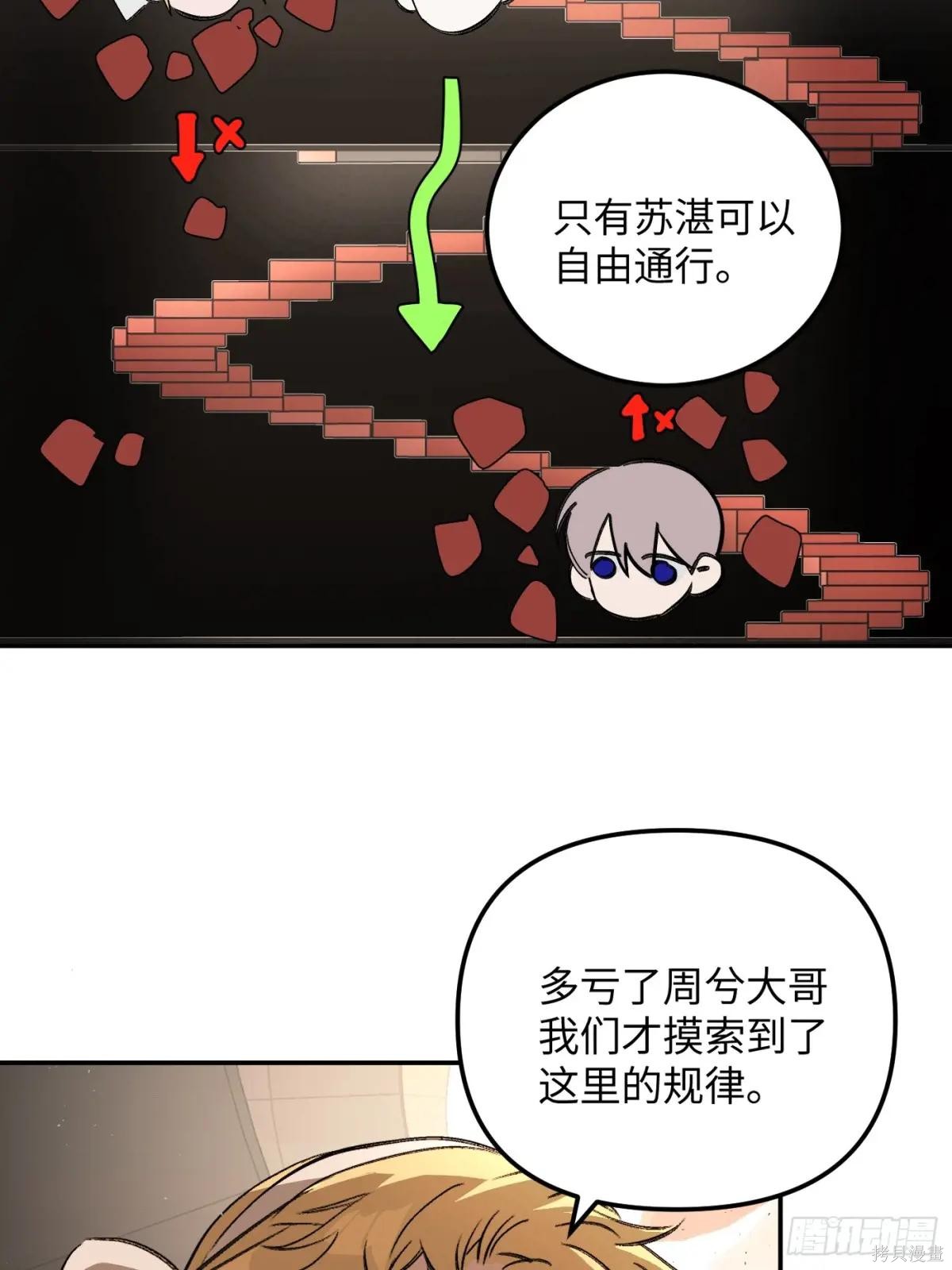 第37话 第46页