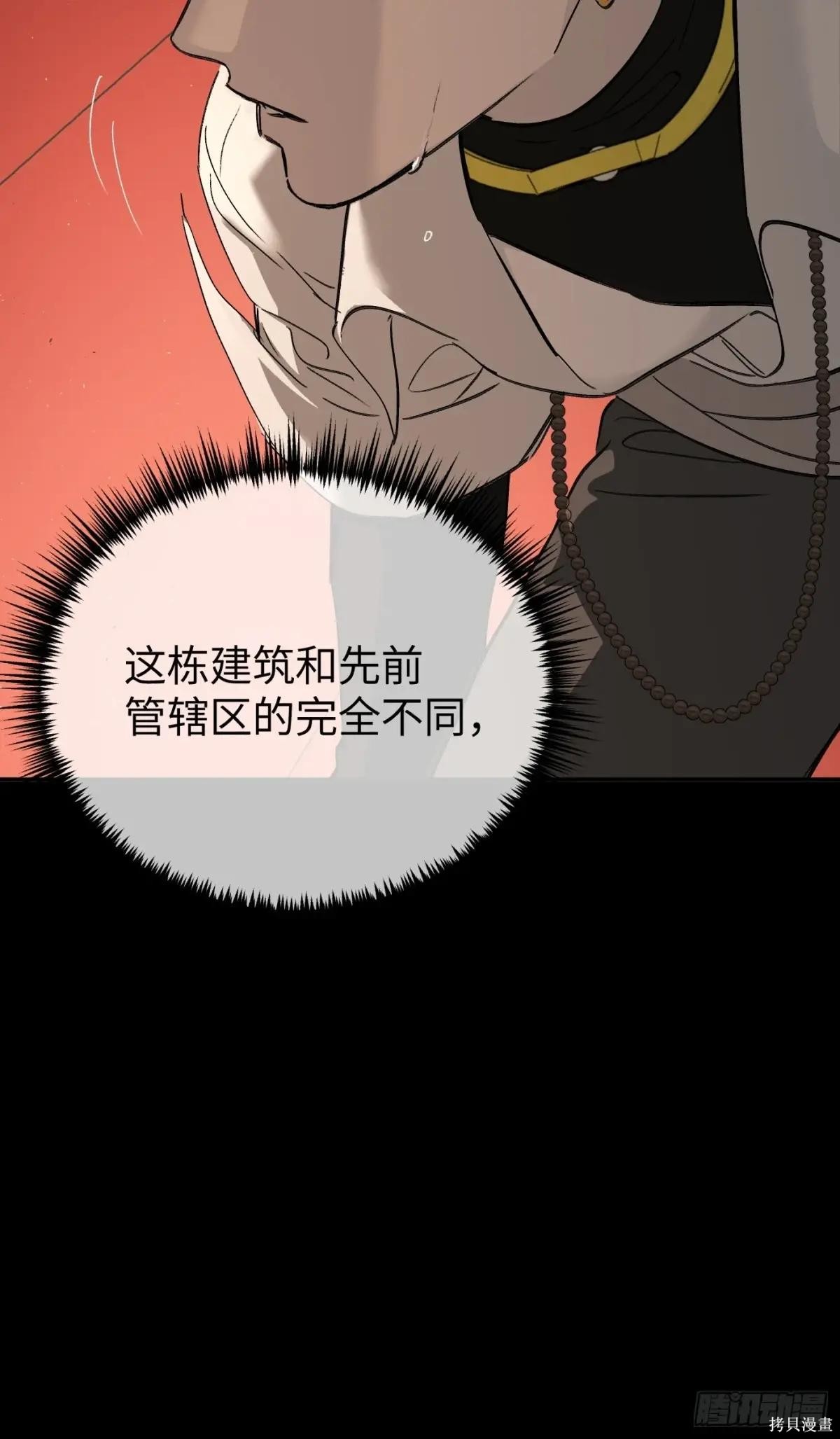 第37话 第57页