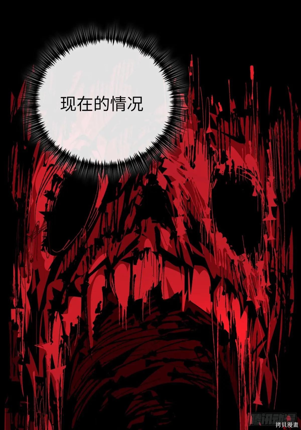 第37话 第58页