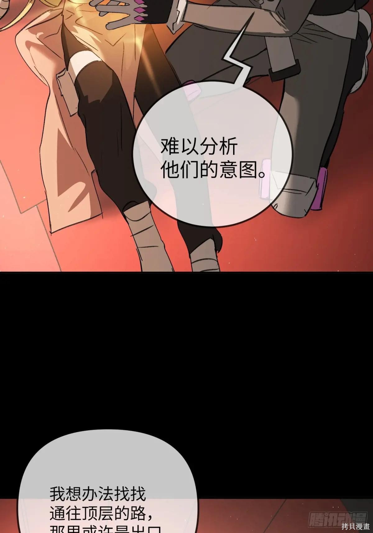 第37话 第67页