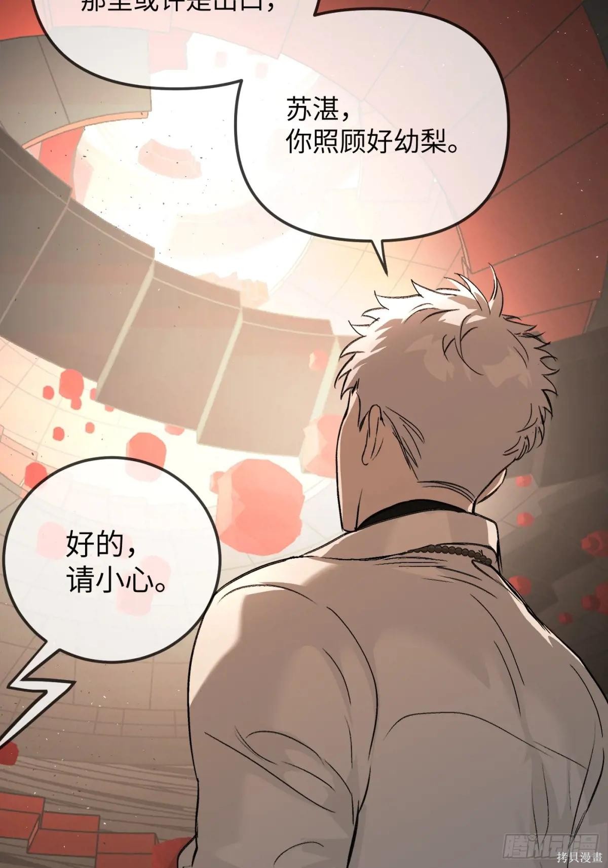 第37话 第68页