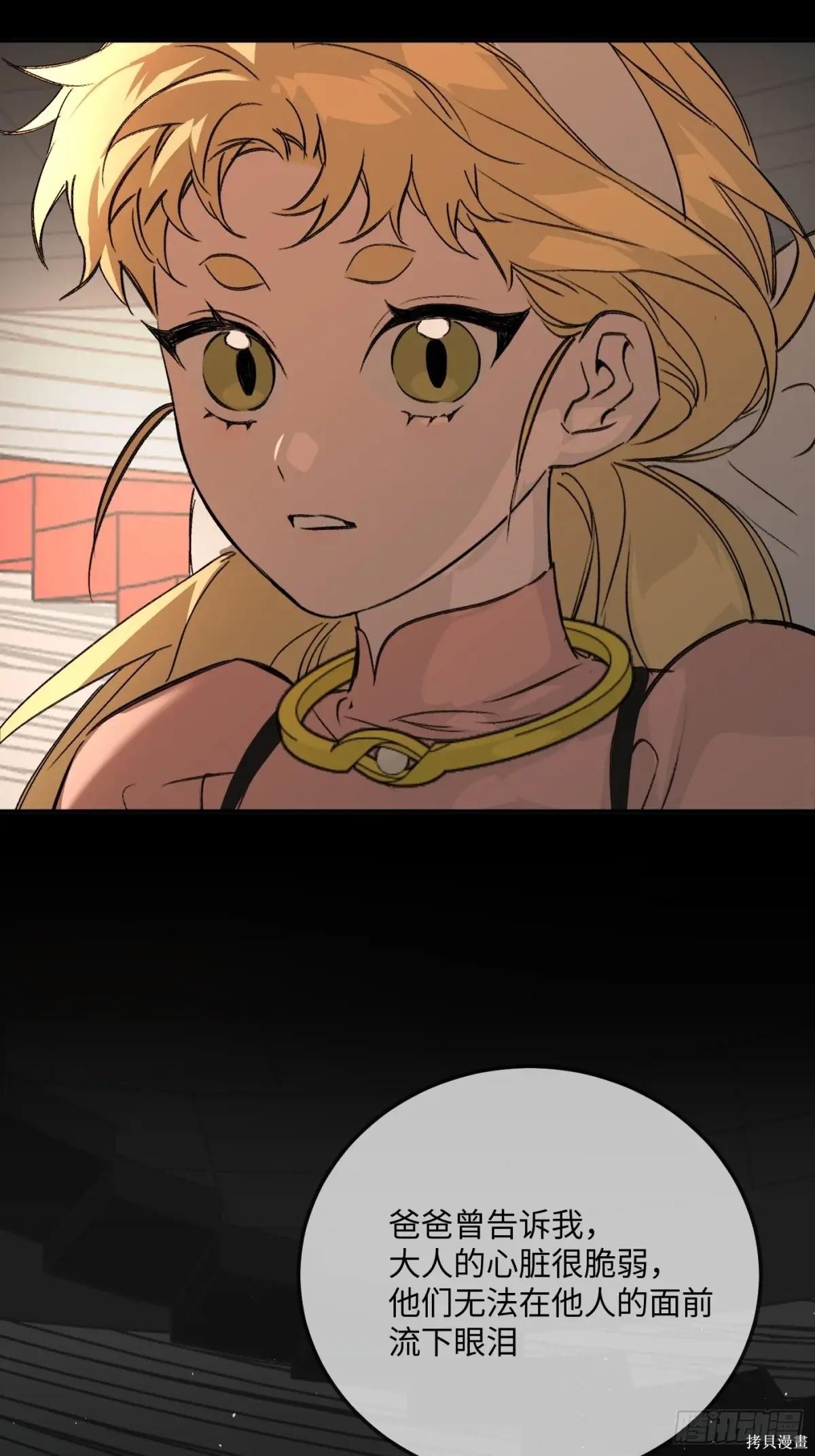 第37话 第73页