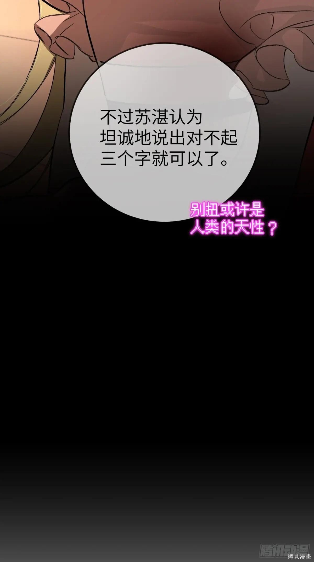 第37话 第76页