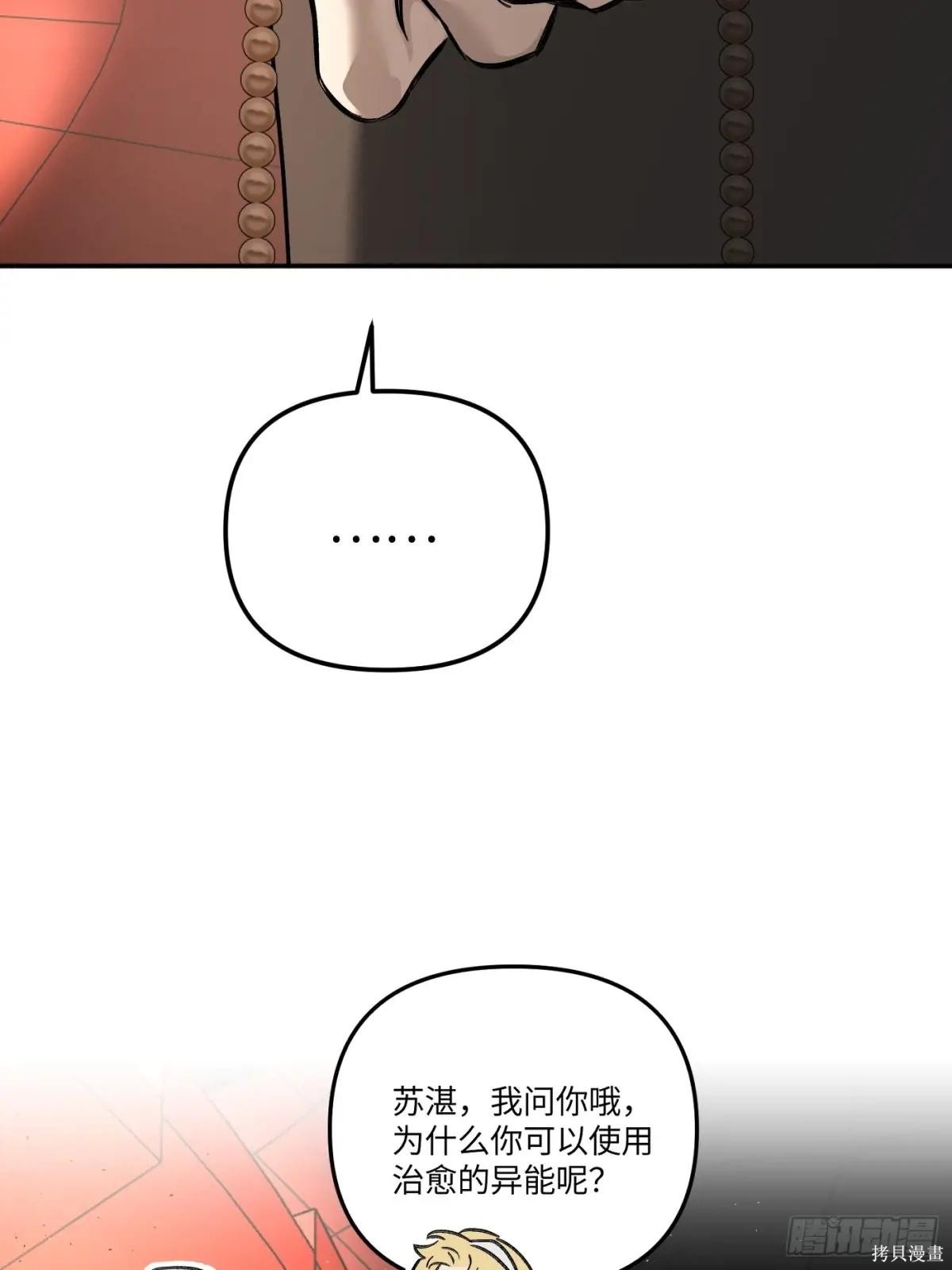第37话 第81页