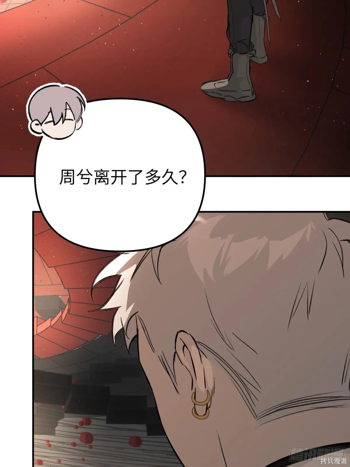 第37话 第83页