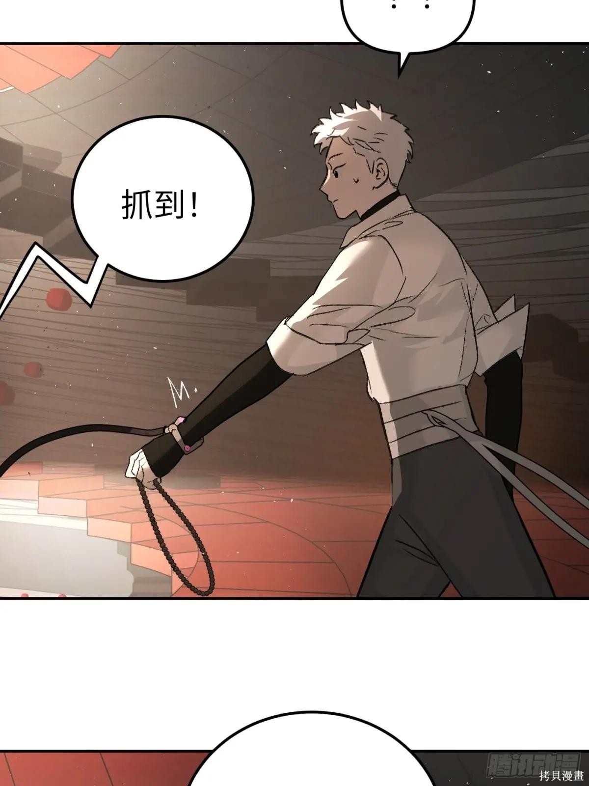 第37话 第86页