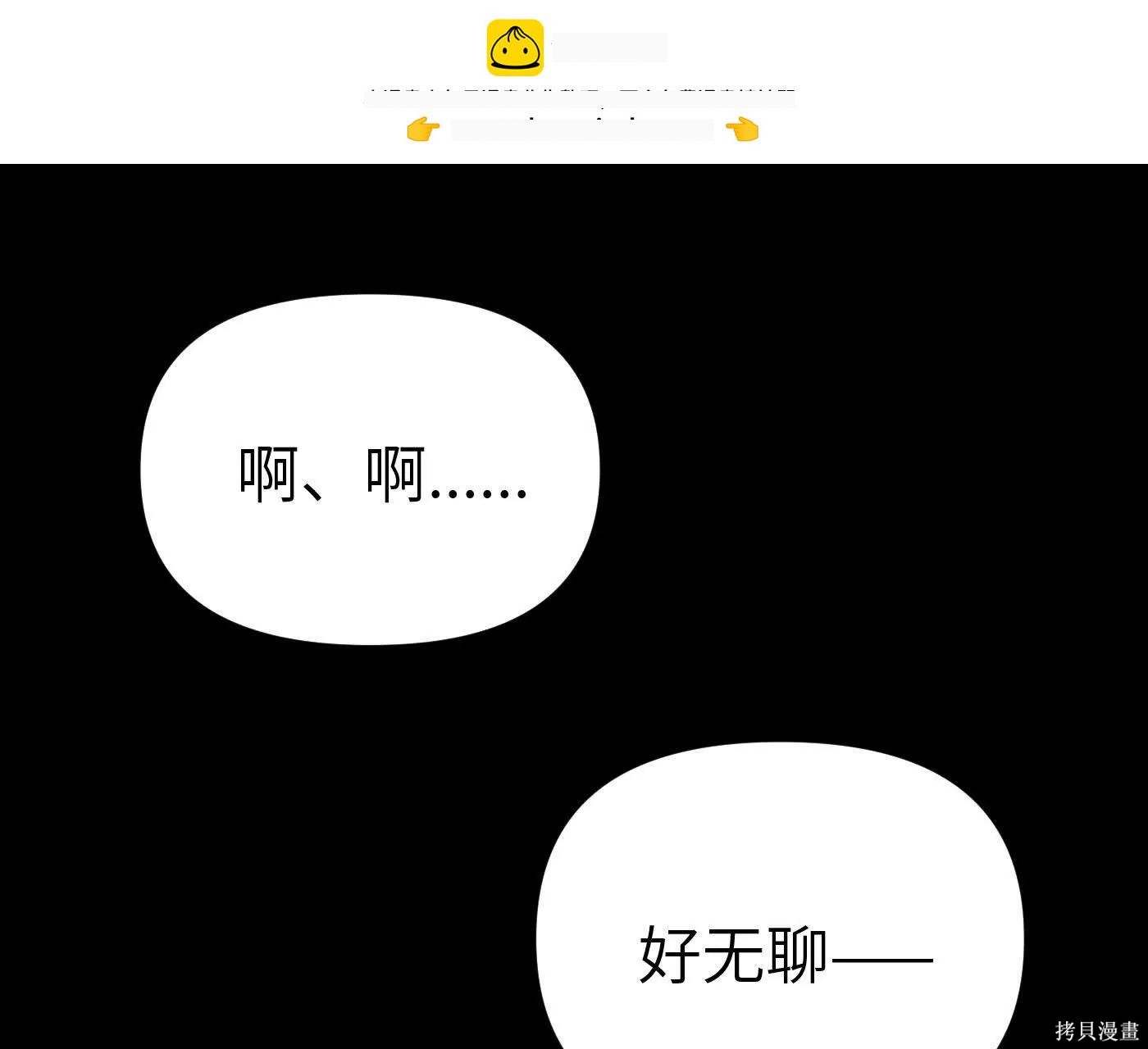 第82话 第2页