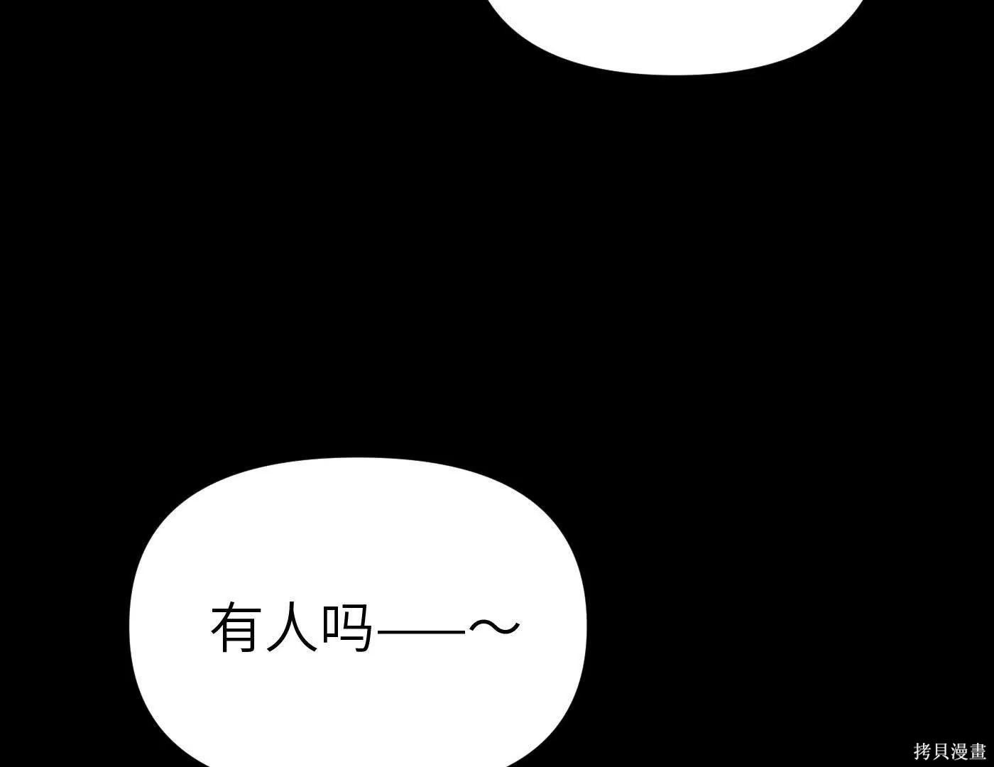 第82话 第3页
