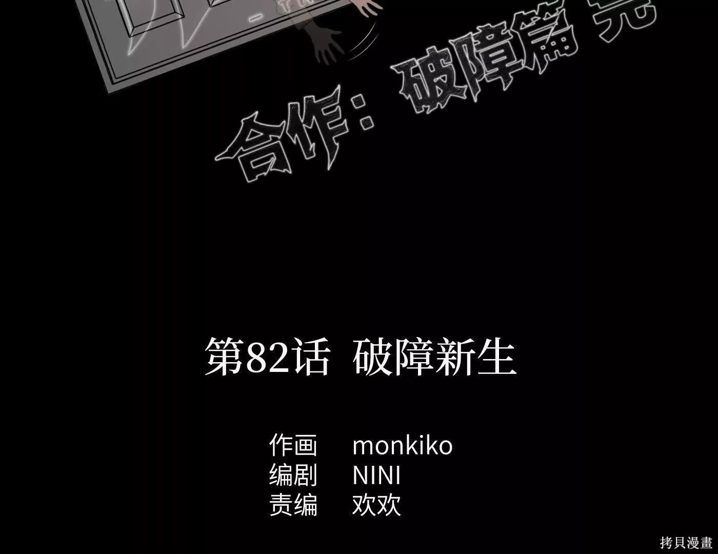 第82话 第6页