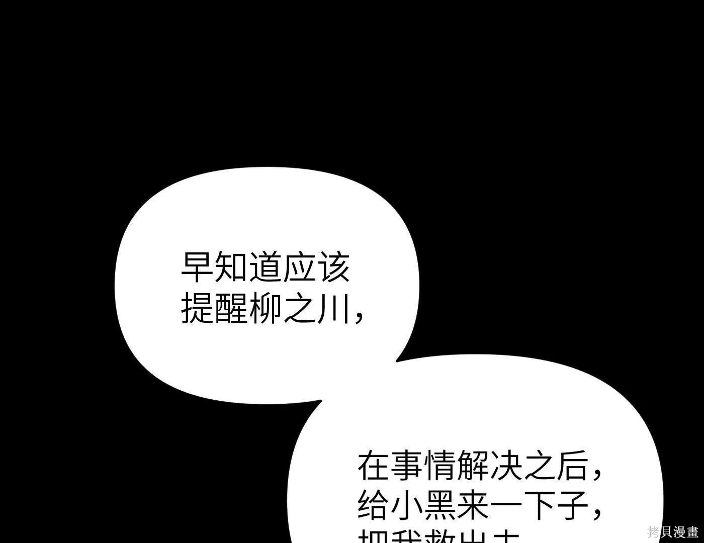 第82话 第10页