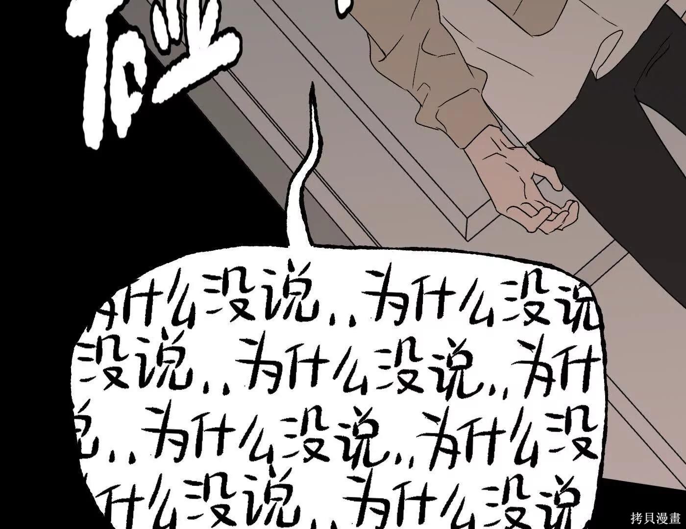 第82话 第15页