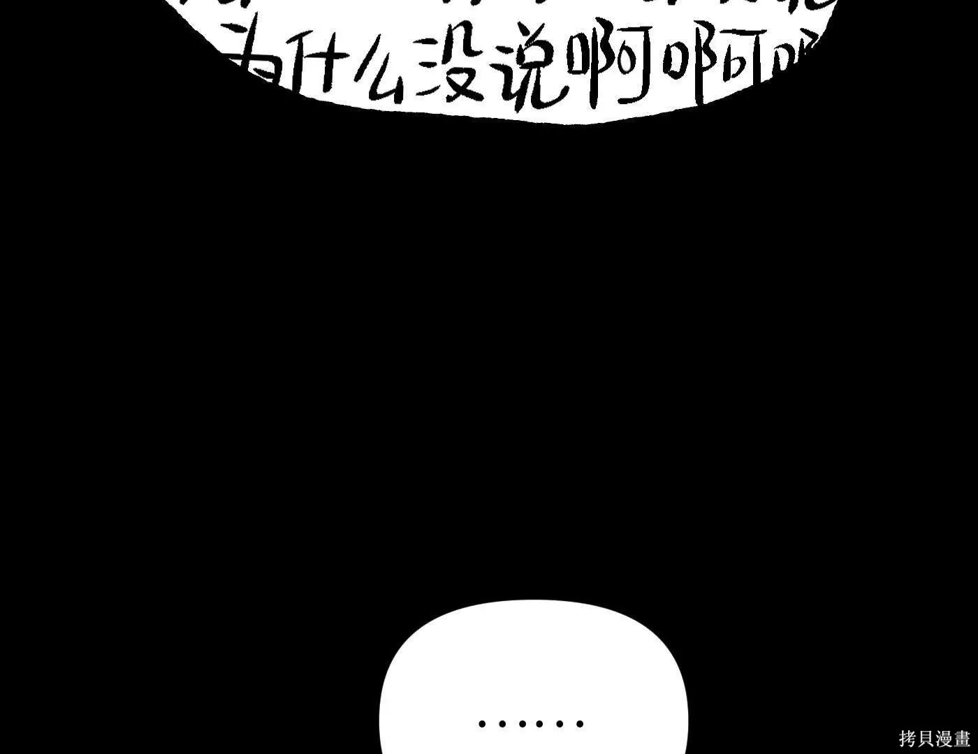 第82话 第16页