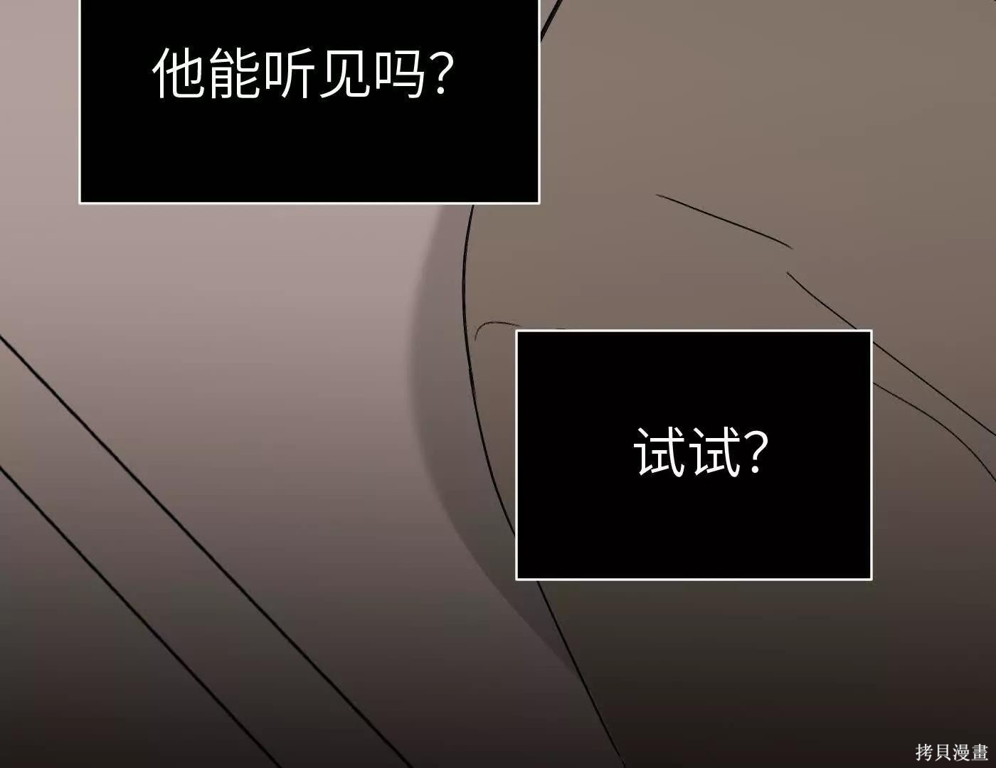 第82话 第19页