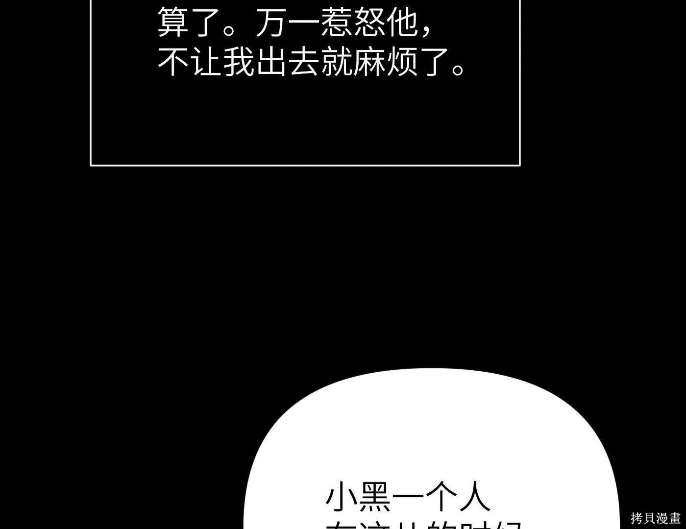 第82话 第22页