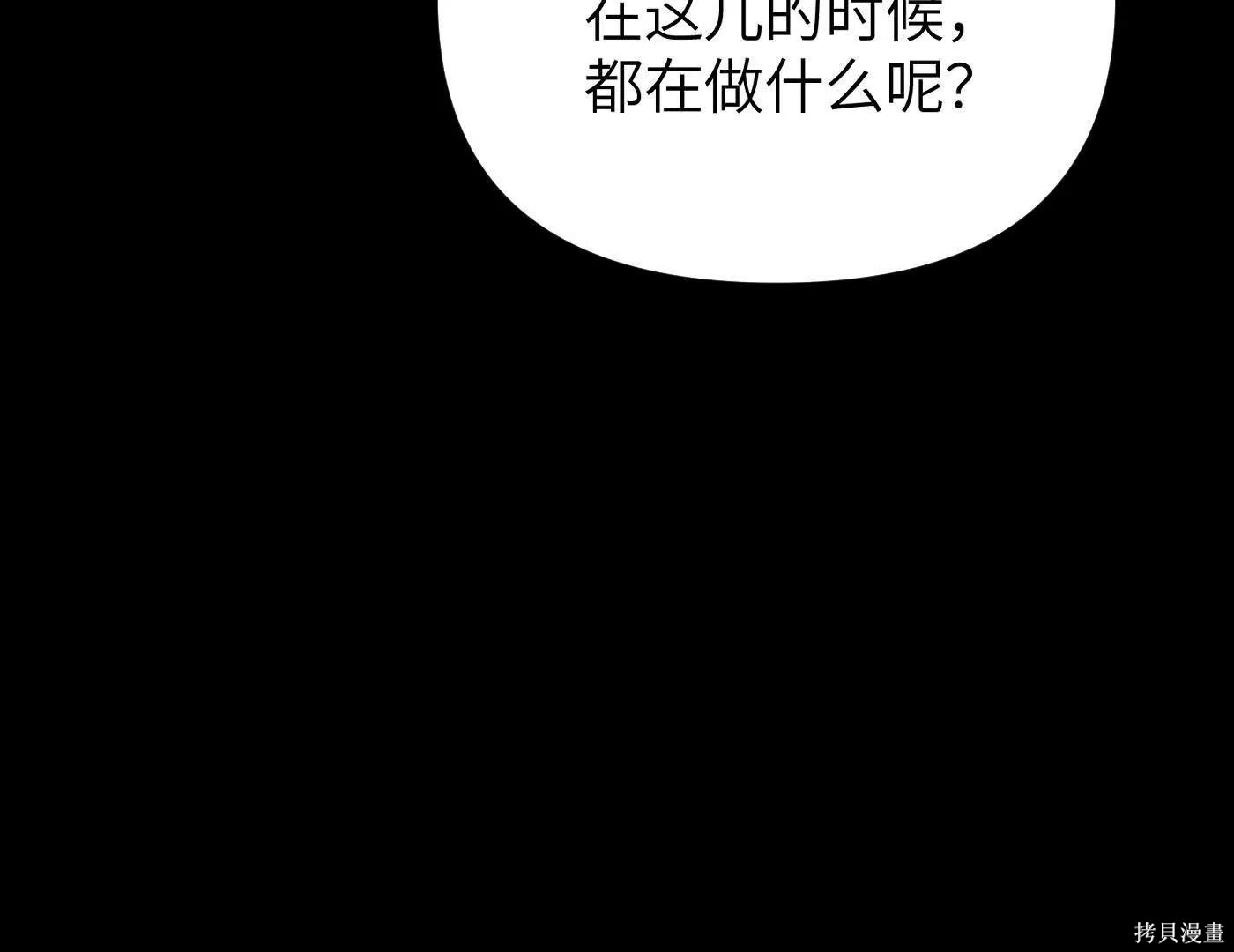 第82话 第23页