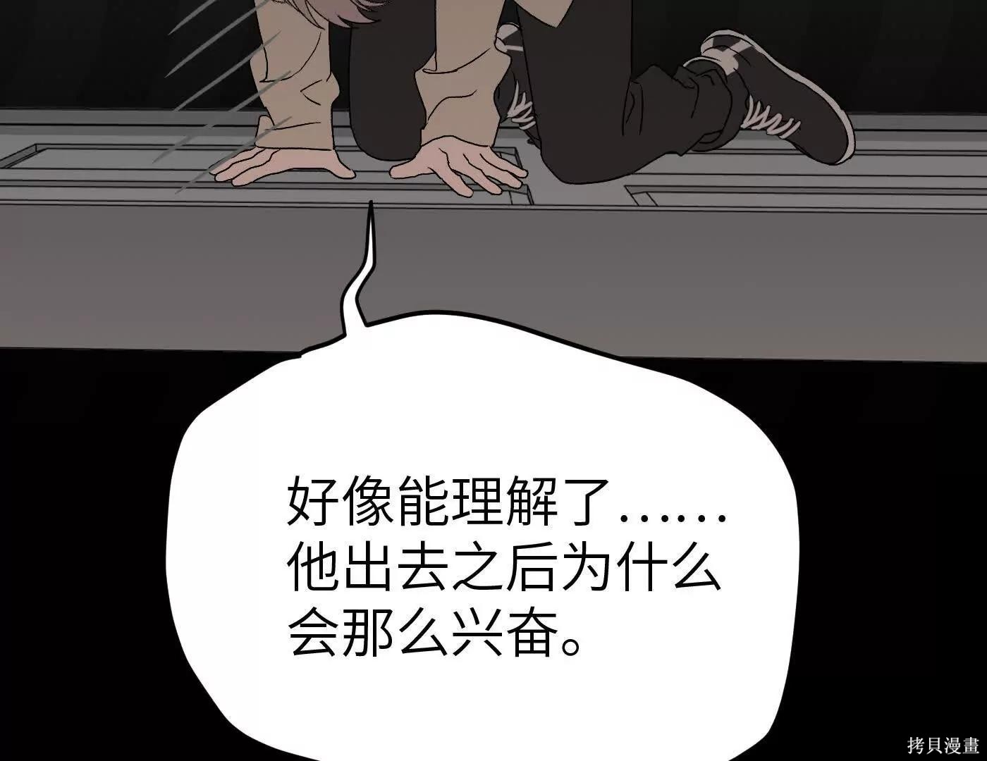 第82话 第26页
