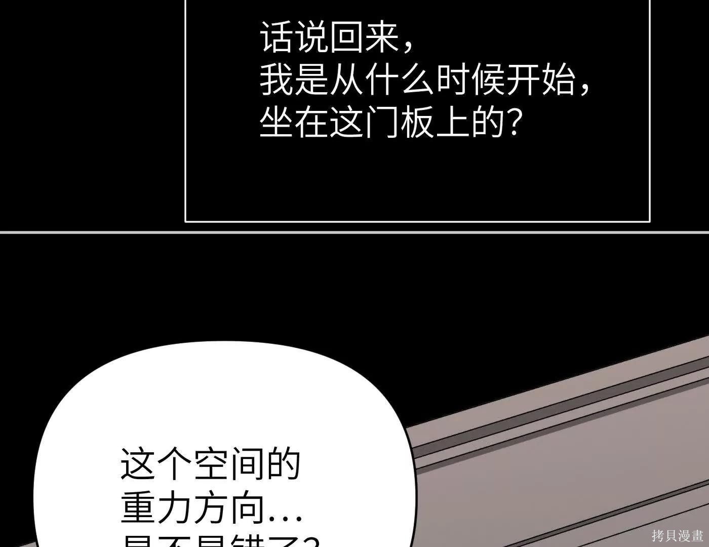 第82话 第28页