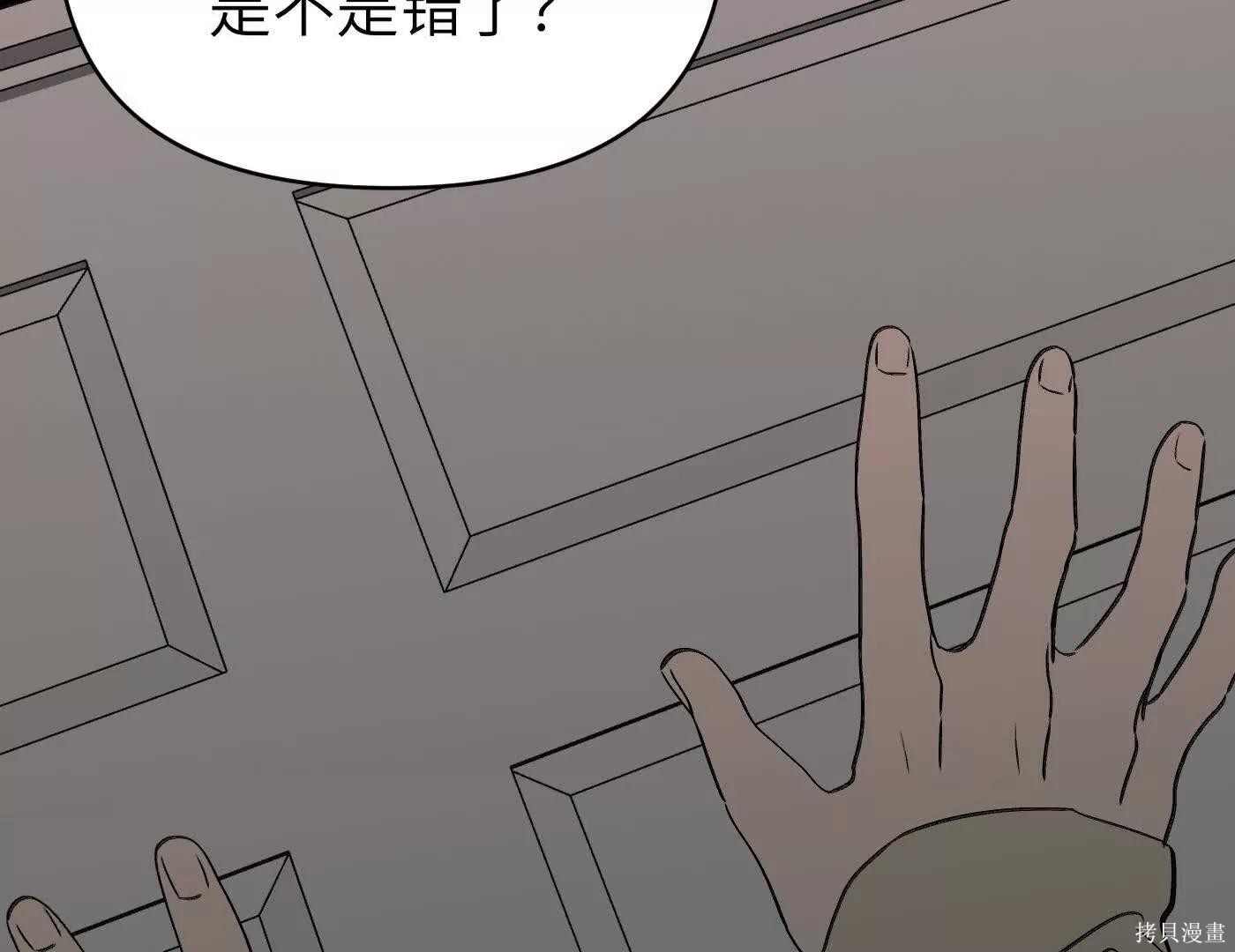 第82话 第29页
