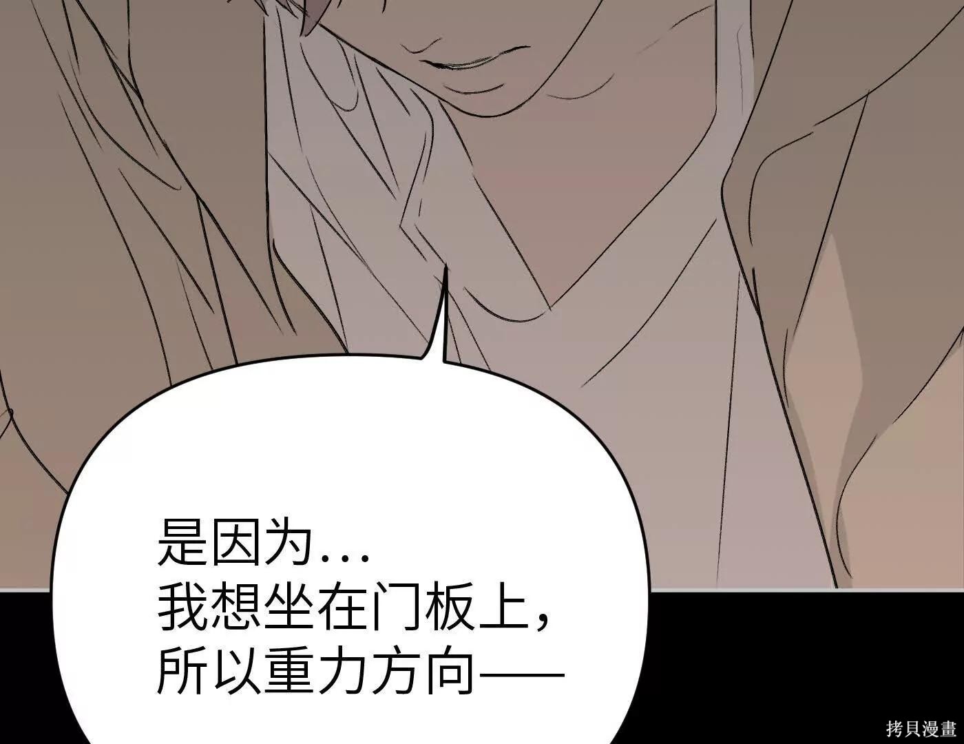 第82话 第36页