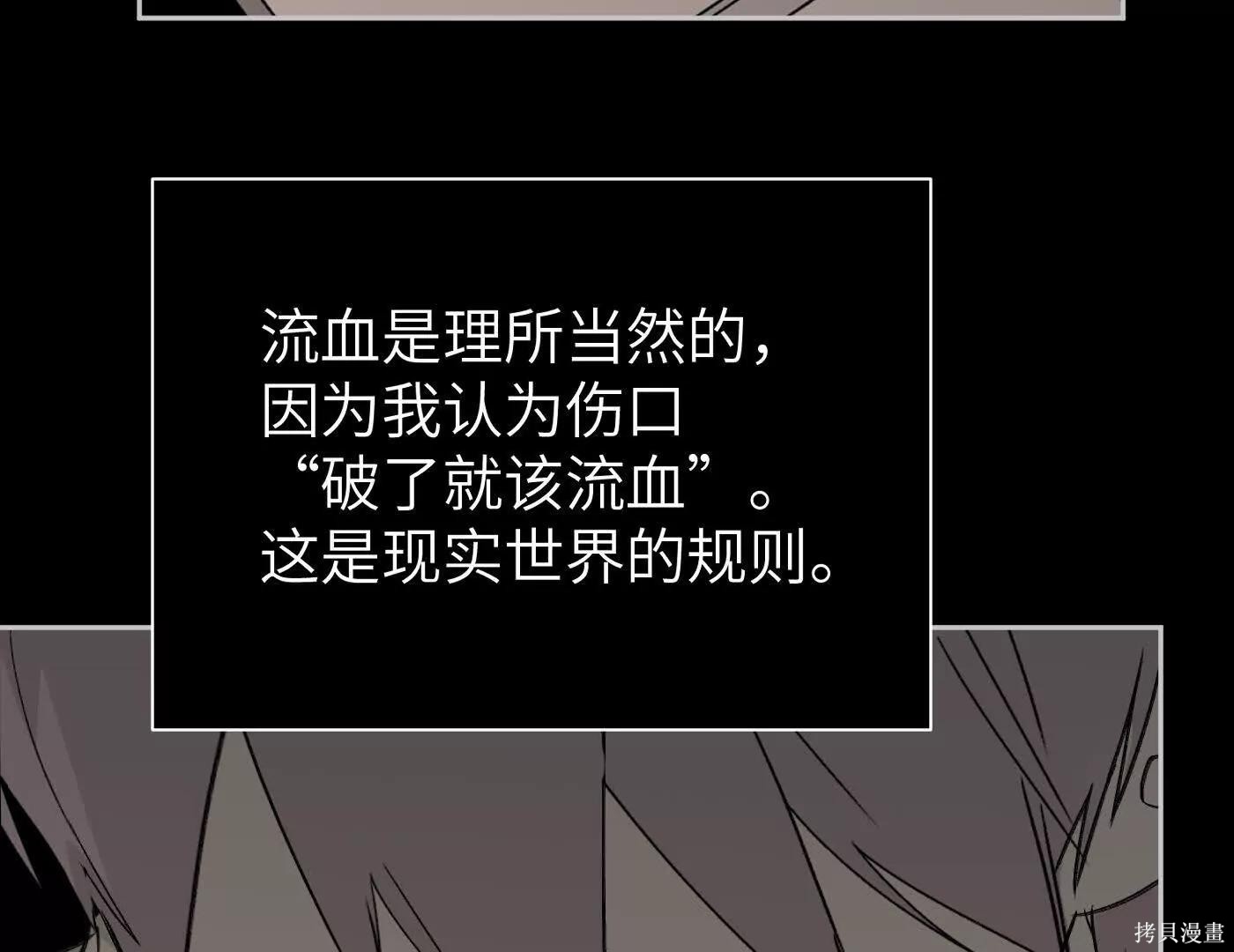 第82话 第42页