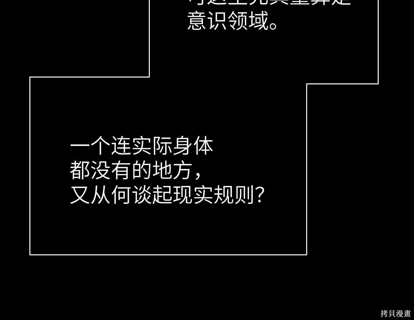 第82话 第44页
