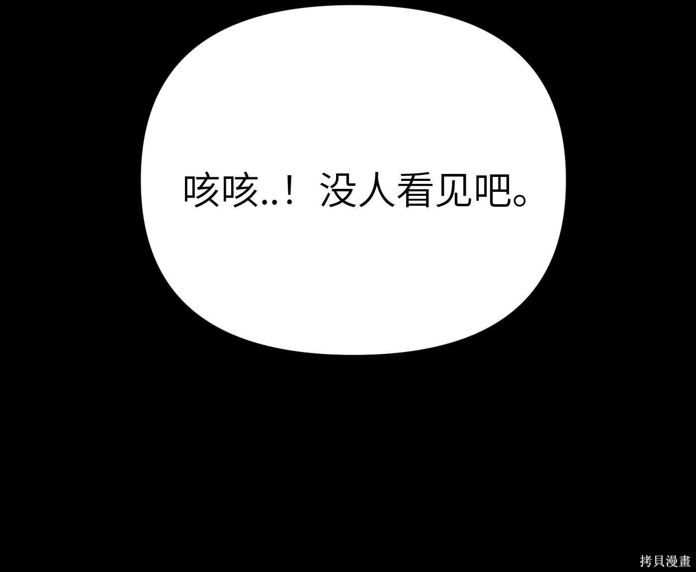 第82话 第53页