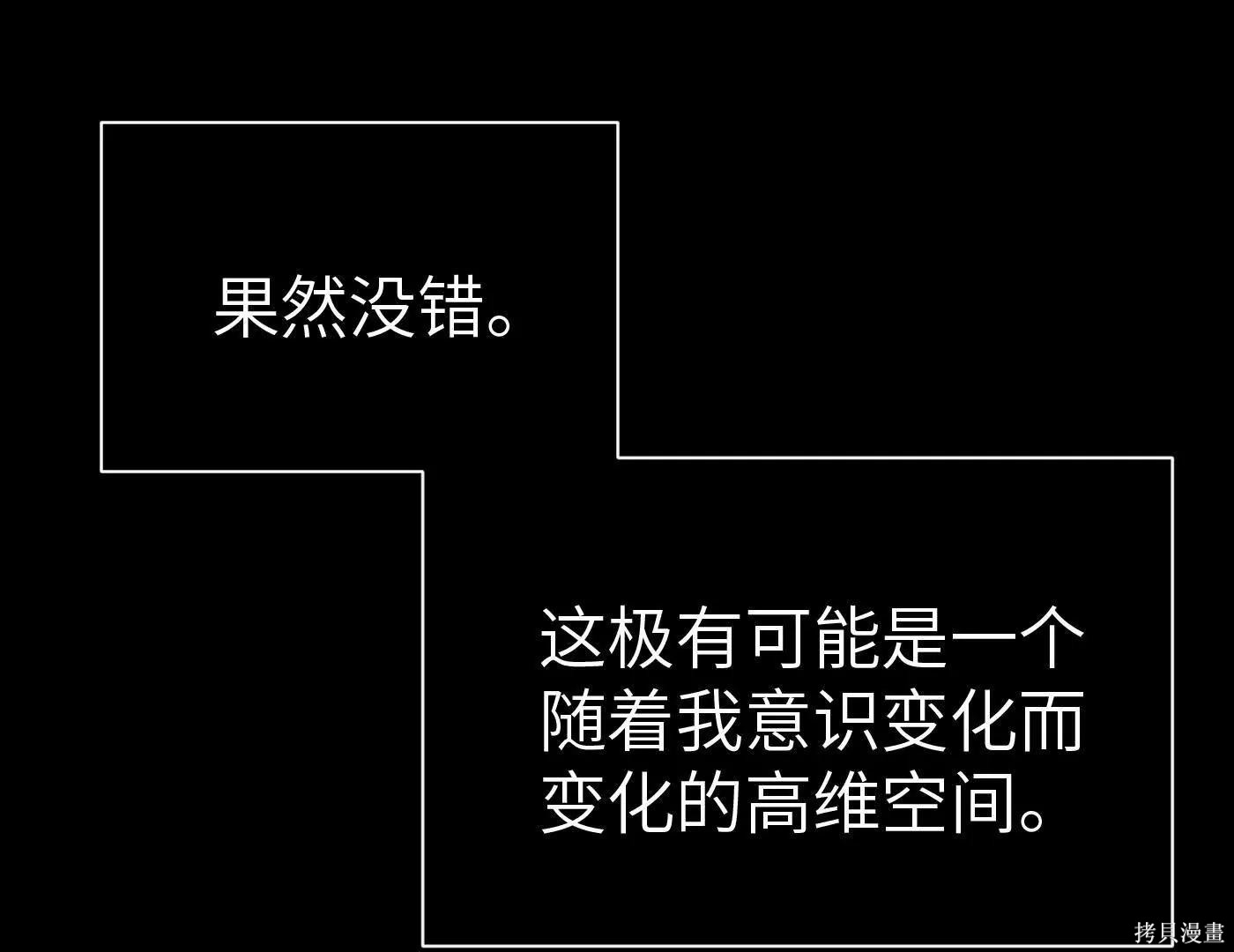 第82话 第59页