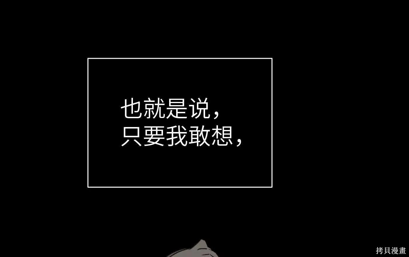 第82话 第60页